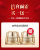 自然堂金松露面霜买一送一 商品缩略图0