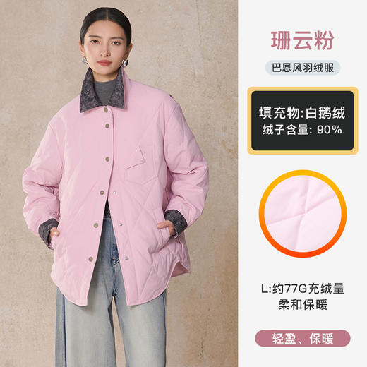 【商场同款】CNO5042 “ 巴恩风羽绒服 ” 菱形格结合珊云粉 甜酷范儿十足 包容显瘦鹅绒服 商品图3