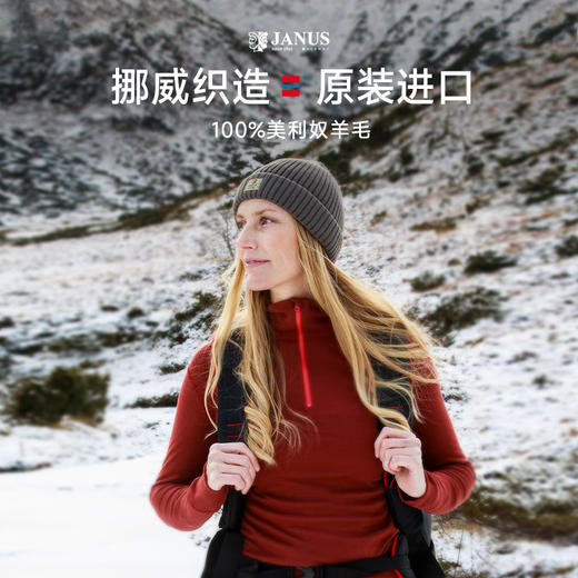 低于双11【S-3XL】挪威进口JANUS成人100%美利奴羊毛拉链上衣 克重215g/㎡【2025新品】 商品图4