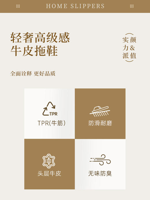 禾乐真皮亚麻防滑拖鞋 商品图1