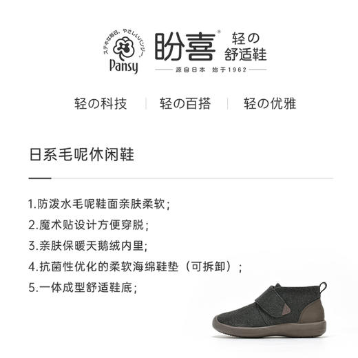 PANSY盼喜日本女鞋超轻舒适保暖毛呢休闲魔术贴高帮鞋---4179 商品图3