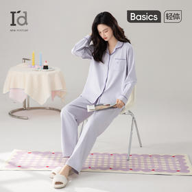 爱帝精梳棉弹力双面针织棉翻领长袖家居服套装