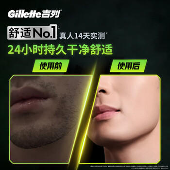 吉列极光刀1刀架4刀头 差旅便携 5层刀片 手动 剃刮胡须刀 去油款男士礼物 京东自营旗舰非吉利 防刮伤免须泡 商品图3