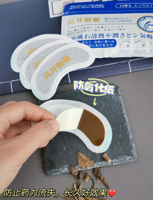 【多妈团购 高井宁咽济气贴】日本进口膏贴，专攻顽固咽炎，拒绝反复，一贴立马舒服，咽炎、扁桃体/支气管炎通通搞定，无刺激不依赖，老少都能用-美初 商品图1