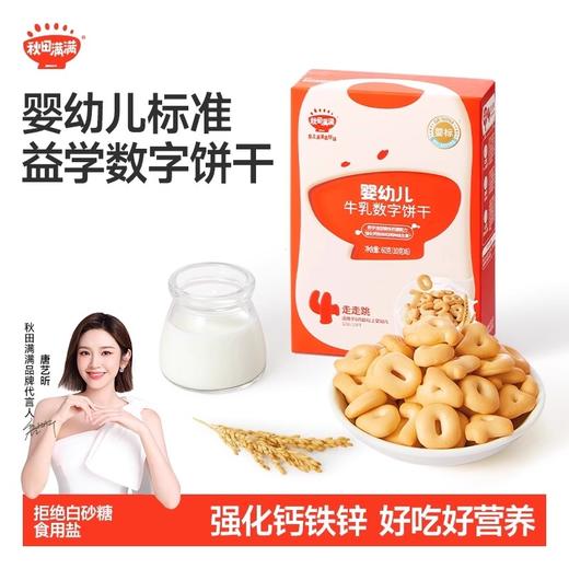 秋田满满饼干类合集 商品图3