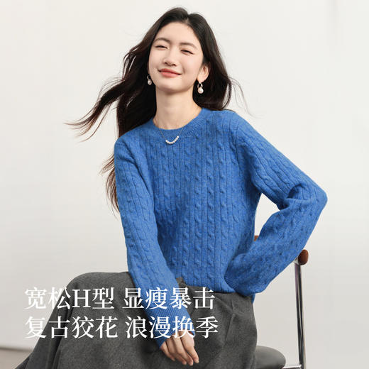 【10/15新品】熙世界莫奈粉紫绞花毛衣女秋冬2025年新款复古圆领软糯羊毛针织衫 商品图1