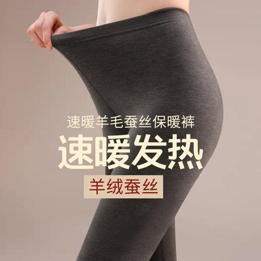 69.9*2条，爆品热卖中！！【蓝哚LANDUO 速暖羊毛蚕丝护膝情侣裤】1条可抵抗寒冬，男女同款，80-200斤可穿，更暖，更软，更亲肤~ 商品图6