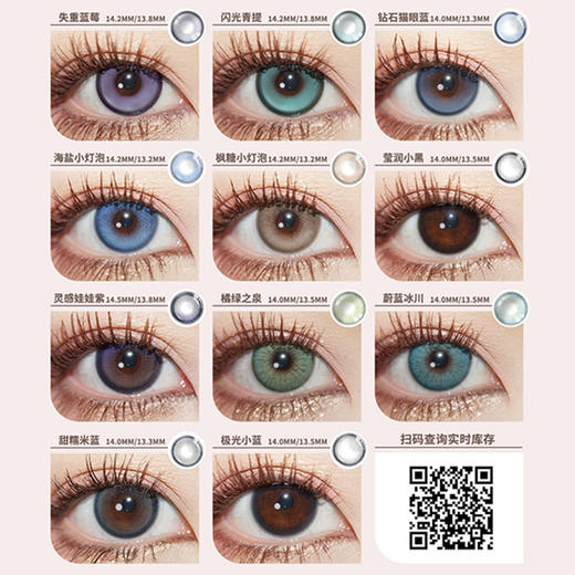 【活动】ALLECON年抛 爆款特价 失重蓝莓/闪光青提/冰淇淋灰/极光小蓝/橘绿之泉/蔚蓝冰川/海屿极光/钻石猫眼蓝/枫糖小灯泡/鲸之海/星海歌姬/月光人鱼/自然棕 COS间谍过家家黄昏 日常美瞳 商品图2