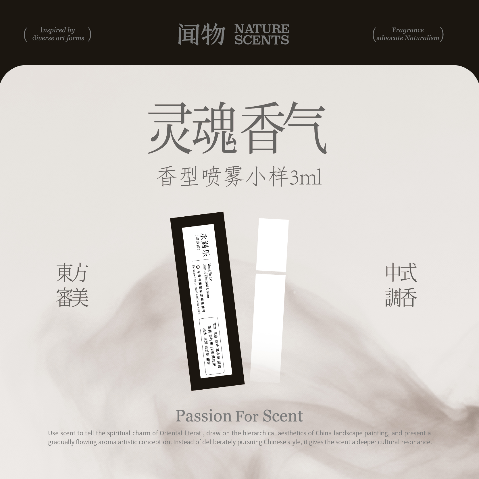 【灵魂香气系列】闻物香型喷雾小样3ml