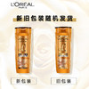 欧莱雅精油润养洗护3件套 商品缩略图4