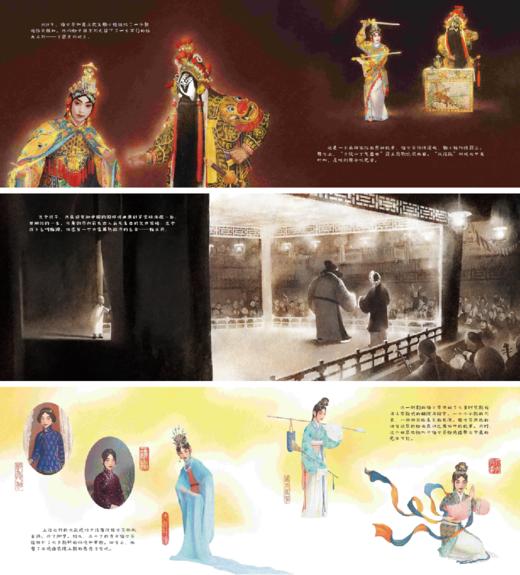 [限量签绘版]从小男孩到京剧大师:梅兰芳的故事 中华先锋人物图画书系列 商品图1