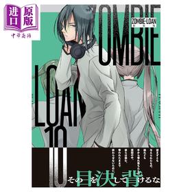 【中商原版】漫画 ZOMBIE-LOAN 新装版 第10集 僵尸借贷 PEACH－PIT 蔷薇少女 守护甜心作者 一迅社 日文原版漫画书
