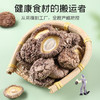 【秒杀 25.12月/26.8月到期】富昌香菇50g 商品缩略图2