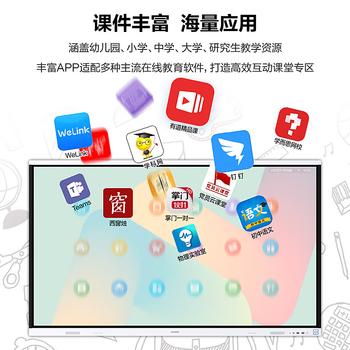 华为65英寸会议平板4K教学一体机IdeaHub Board2 Base多媒体触摸电视电子白板i5双系统落地款 /商用电器 /商用电视 /会议平板一体机 商品图5