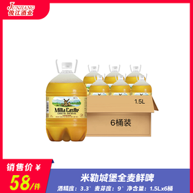 米勒城堡全麦鲜啤酒   酒精度：3.3°  麦芽度：9°