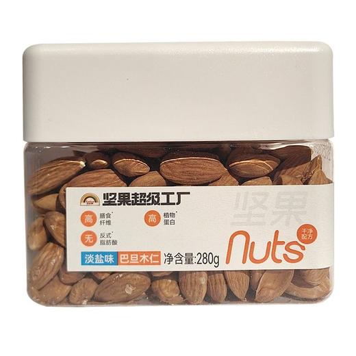 天虹牌 淡盐味巴旦木仁 280g/罐 商品图0