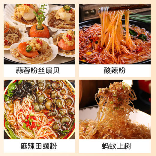 【秒杀】富昌粉丝188g 商品图4