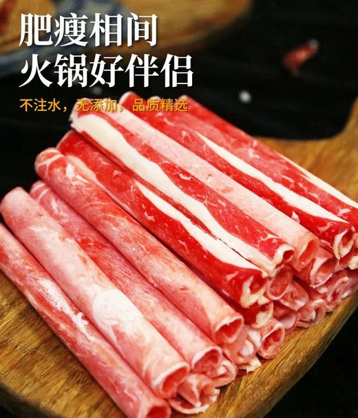 严选 | 南鲜港湾进口原切肥牛卷/羊肉卷 150g*8包 手工原切 黄金肥瘦比例 久涮不散 商品图1