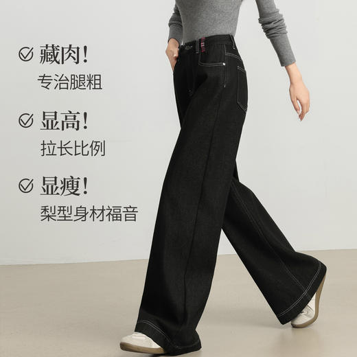 【10/15新品】熙世界加厚神裤黑色加绒阔腿牛仔裤女2025秋冬款宽松窄版直筒裤 商品图2
