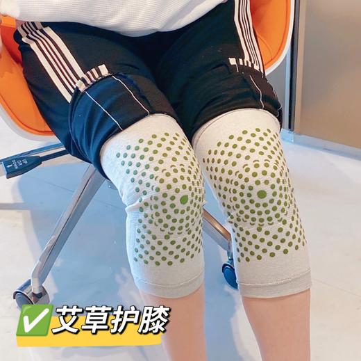 【买一送一，艾草热敷护膝】养生保暖神器 自发热点阵 精选陈年艾叶制成的艾绒 3D印刷技术制成 直达皮肤深层 驱散寒湿 商品图1