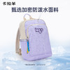 卡拉羊超轻云朵便捷双肩包中小学生轻便简约休闲背包防水CX5906 商品缩略图5