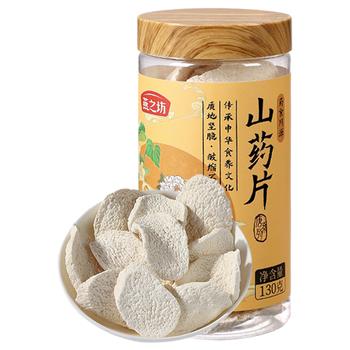 燕之坊山药片130g厚片 广西原产山药 色泽自然 口感香甜健康食补 /粮油调味 /南北干货 /果茎食补干货 商品图3