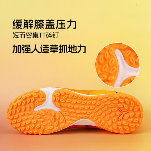 小李子彪马儿童足球鞋FUTURE8 TT碎钉训练鞋男女孩108620 03 商品图4