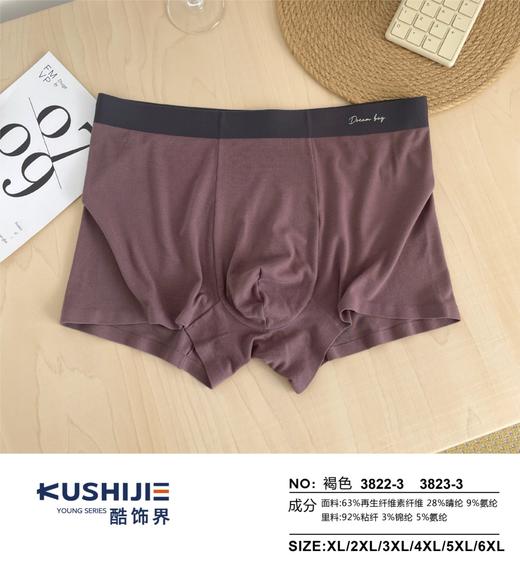 酷饰界-男士内裤 颜色随机 商品图5