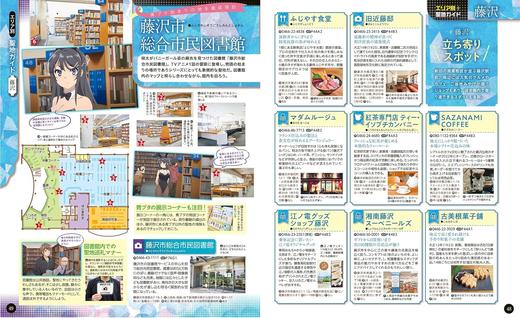 るるぶ 青春ブタ野郎はバニーガール先輩の夢を見ない (JTBのムック) 商品图5