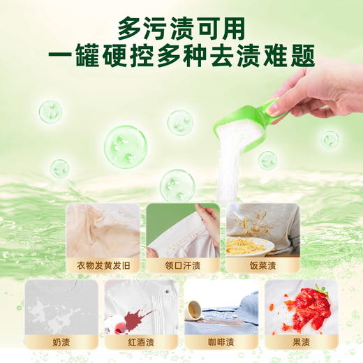 水卫士爆炸盐一瓶1Kg/瓶绿 商品图1