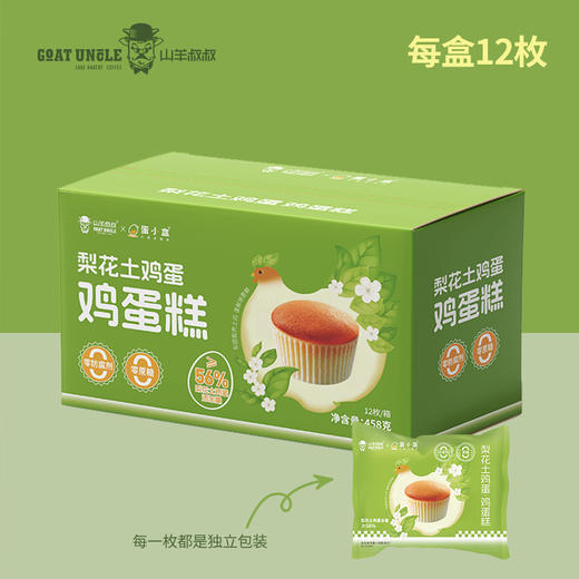 山羊叔叔梨花土鸡蛋糕梨园散养土鸡🐔蛋鲜味更鲜！绵密湿软，云朵般蓬松的口感，入口即化真的超好吃！ 商品图2