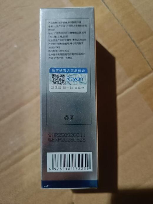 肤宇妍氨甲环酸30ml 商品图2