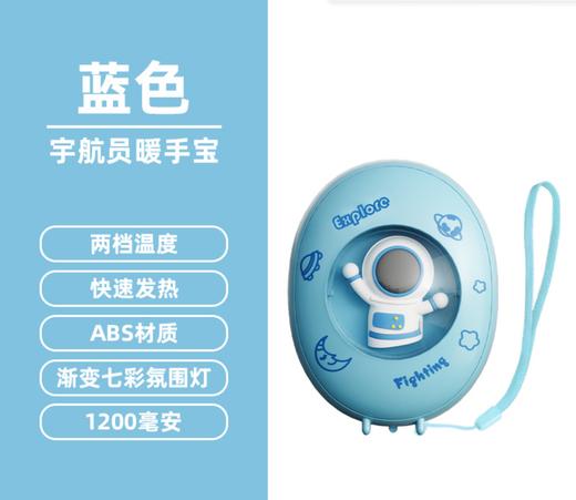 【两档控温&氛围灯】冬季暖手宝 卡通萌宠暖宝宝 防爆迷你宇航员暖手宝 充电两档款 商品图7