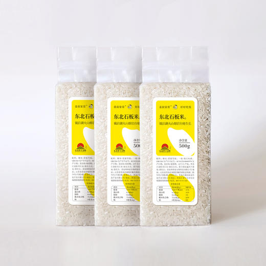 【2025新米尝鲜】东北石板大米好好吃饭不一样的软糯香500克/袋真空 商品图1
