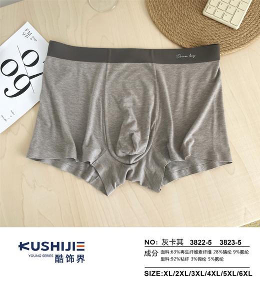 酷饰界-男士内裤 颜色随机 商品图6