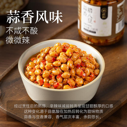 腊八豆湖南特产蒜香风味拌饭拌面开味咸菜即食黄豆瓣酱下饭菜瓶装 商品图1