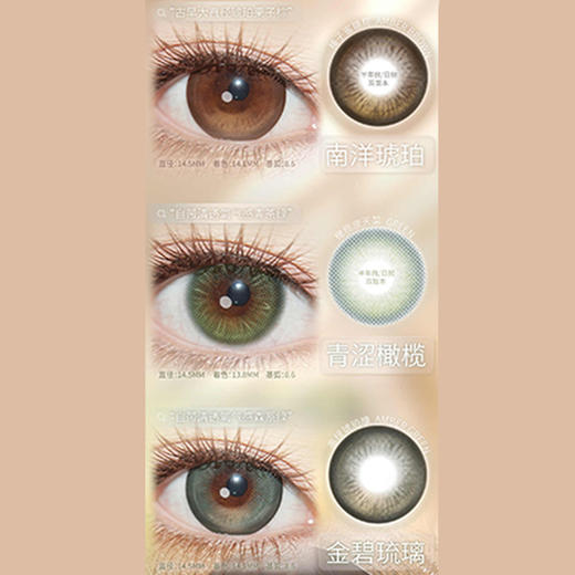 【活动】Liliyacon半年抛 新品 萤火虫光/碳烤红薯/凌霄云雾/零度空气 爆款 青涩橄榄/南洋琥珀/金碧琉璃/忧郁星球/桃之夭夭/波西米亚/傲娇布偶/笨蛋比熊 大直径萝莉风美瞳 黑色锁边狗狗眼 商品图2