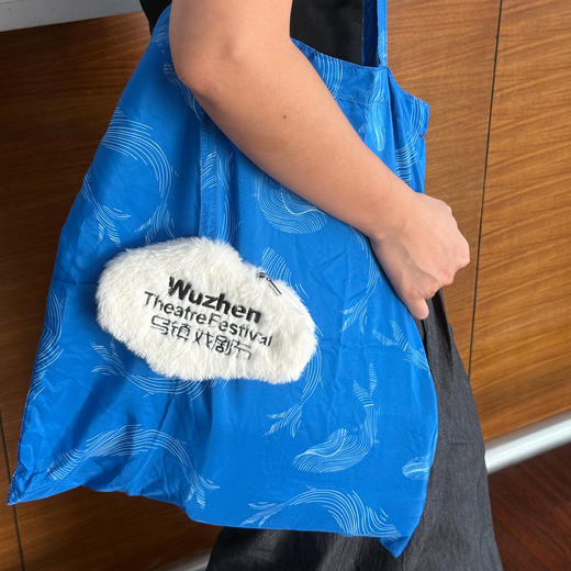 【乌镇官方】2025年戏剧节纪念品多功能便携式云朵状创意收纳袋 商品图0