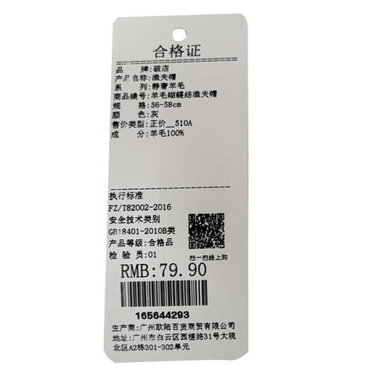 羊毛蝴蝶渔夫帽-纪念日百货门店同款165644285 商品图5