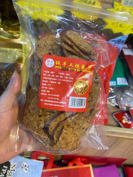 宏丰精选 赣南特产 休闲小零食，烧卷子，香芋条，豆巴子，爽脆可口 香酥 小时候的味道 商品图0