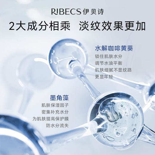 【官方】伊贝诗 鱼子蛋白塑颜提拉紧致精华液紧致肌肤提高肤色淡化细纹干纹 30ml官方正品 商品图4