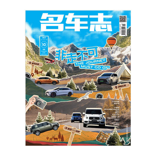 CAR AND DRIVER 名车志杂志 2025年新刊订阅 3期/6期 包邮 汽车杂志 默认从最新刊起订 商品图1