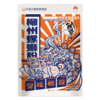 饭爷柳州螺蛳粉310g袋装螺蛳粉夜宵素食必备 商品缩略图9