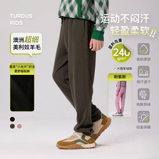 【儿童毛圈运动裤】Turdus 儿童毛圈运动裤【HZ】 商品图0