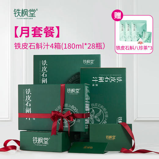 【清心湖甄选&全网比价】铁枫堂铁皮石斛汁 宽汤久熬更滋养  林下种植3年生雁荡山铁皮石斛 配料表纯净 铁皮石斛粗多糖含量≥800mg/瓶 商品图7