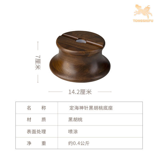 铜师傅《定海神针黑胡桃底座》金箍棒底座 黑胡桃原木 圆形实木底座 商品图4