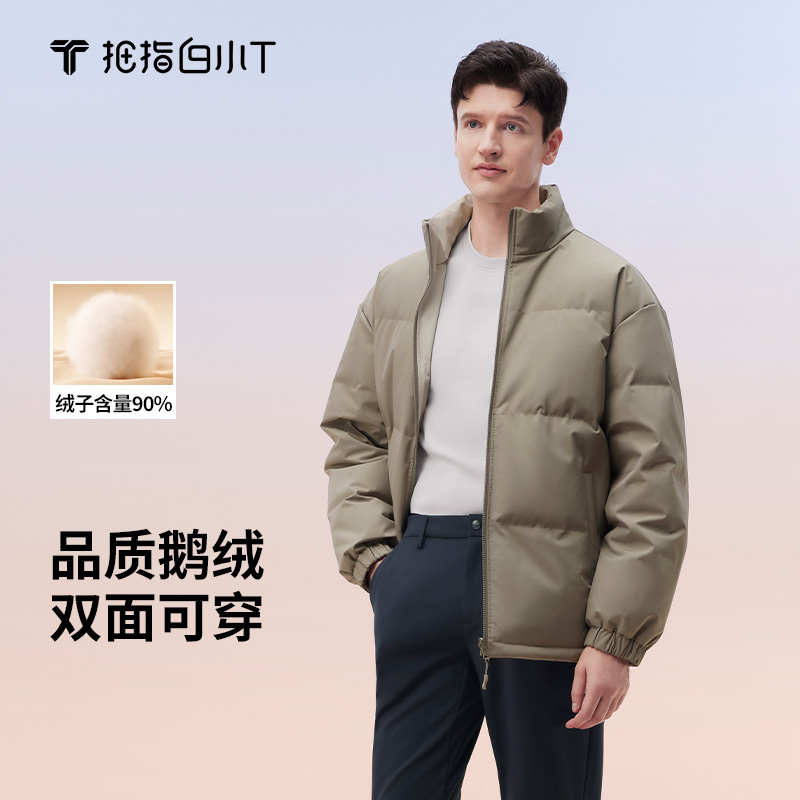 拇指白小T双面穿鹅绒面包服