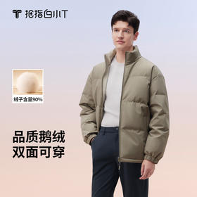 拇指白小T双面穿鹅绒面包服