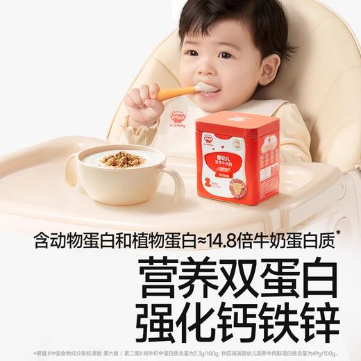 秋田满满肉酥类合集 商品图2