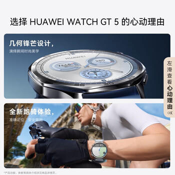 HUAWEI WATCH GT 5 冰晶蓝41mm华为智能手表情绪健康助手玄玑感知系统【女神礼物】 商品图2